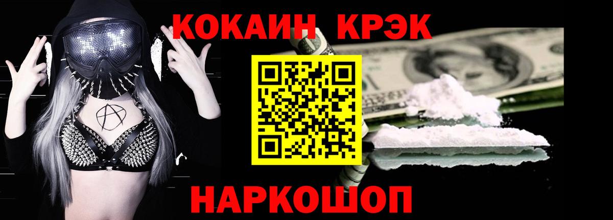 Кокаин  КОКАИН Боливия  Вход с VPN  Кокаин 97%  Россошь 