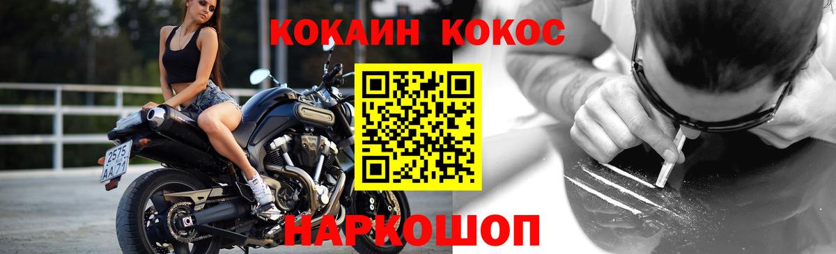 Cocaine FishScale Россошь