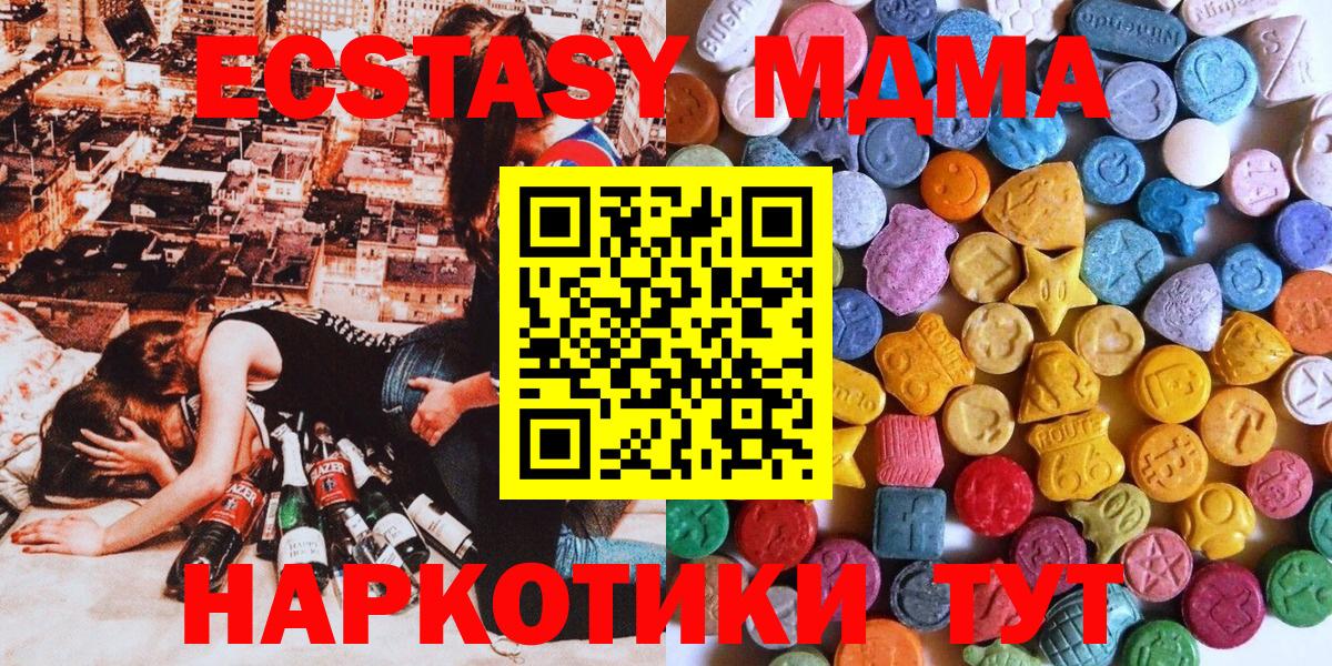 ЭКСТАЗИ 99%  Вход с VPN  ЭКСТАЗИ  Россошь  Экстази круглые 