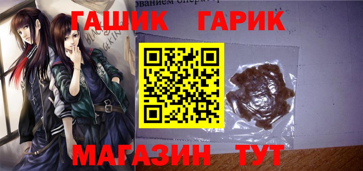 Россошь  ГАШИШ гарик  Гашиш индика сатива  Вход с VPN 