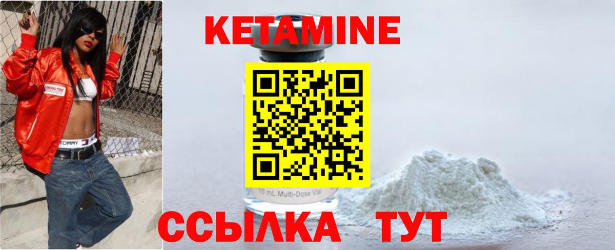 Кетамин VHQ  КЕТАМИН VHQ  Россошь  Вход с VPN 
