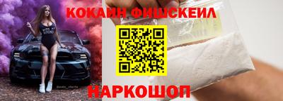COCAINE Партизанск