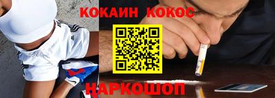 COCAINE Партизанск