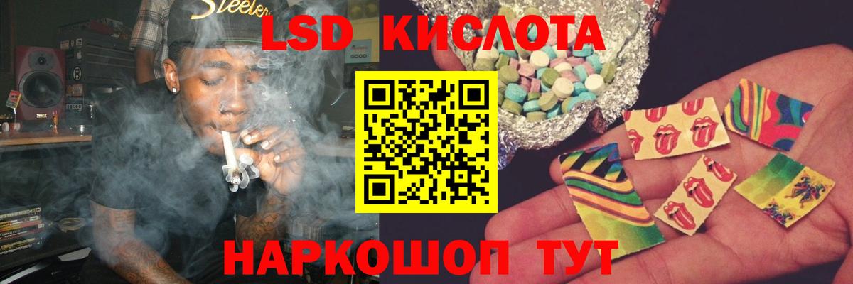 LSD-25 экстази кислота  Вход с VPN  Россошь  LSD-25 экстази  Лсд 25 экстази ecstasy 