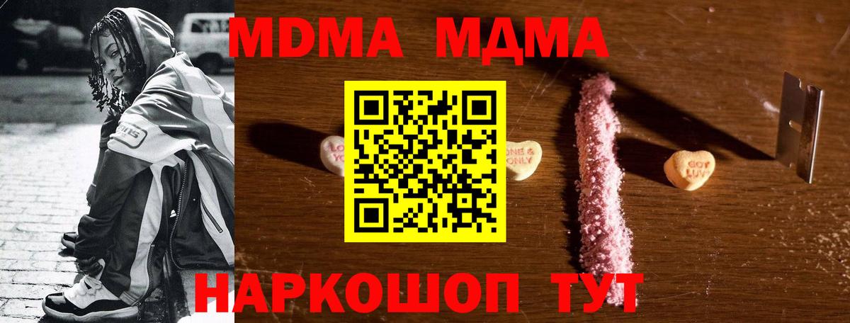 Россошь  MDMA молли  MDMA  Вход с VPN 