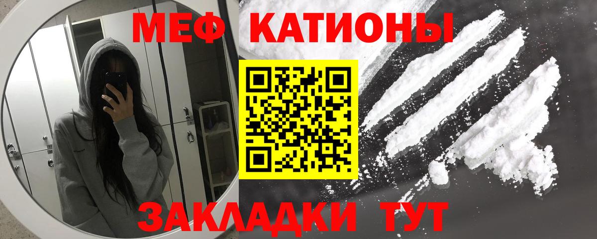 Мефедрон Россошь