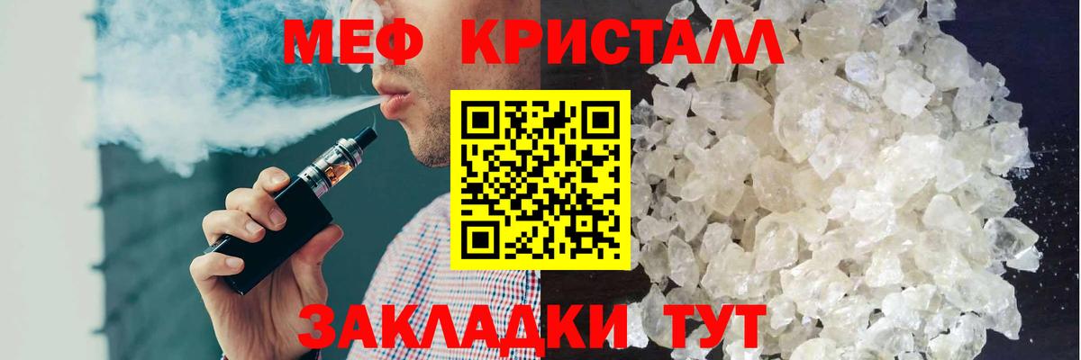 МЕФ  МЕФ mephedrone  Россошь  Вход с VPN  МЯУ-МЯУ мяу мяу 