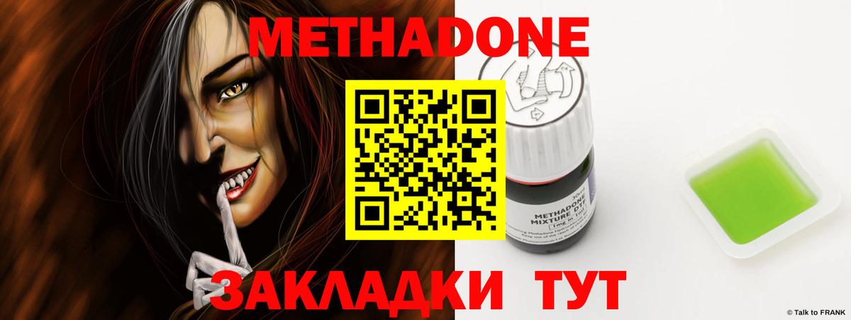 Метадон белоснежный  omg зеркало  Россошь  МЕТАДОН VHQ  дарк нет как зайти  Вход с VPN 