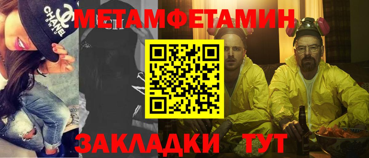 Первитин пудра Россошь