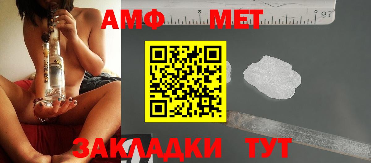 Россошь  Первитин пудра  Вход с VPN 