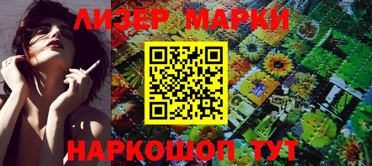 Марки N-bome 1,8мг Россошь
