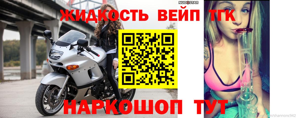 ТГК вейп  Вход с VPN  Россошь 