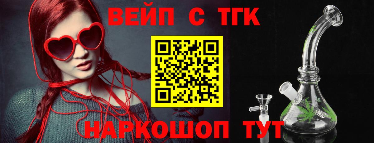 ТГК концентрат Россошь