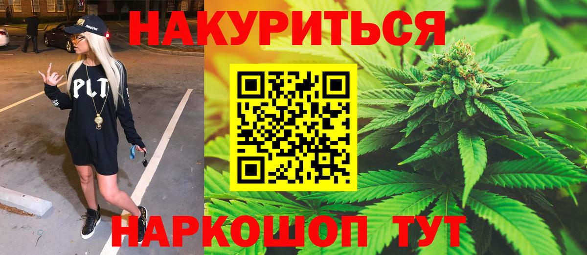 Россошь  Бошки Шишки сатива  Канабис AK-47  Вход с VPN  Бошки Шишки конопля 